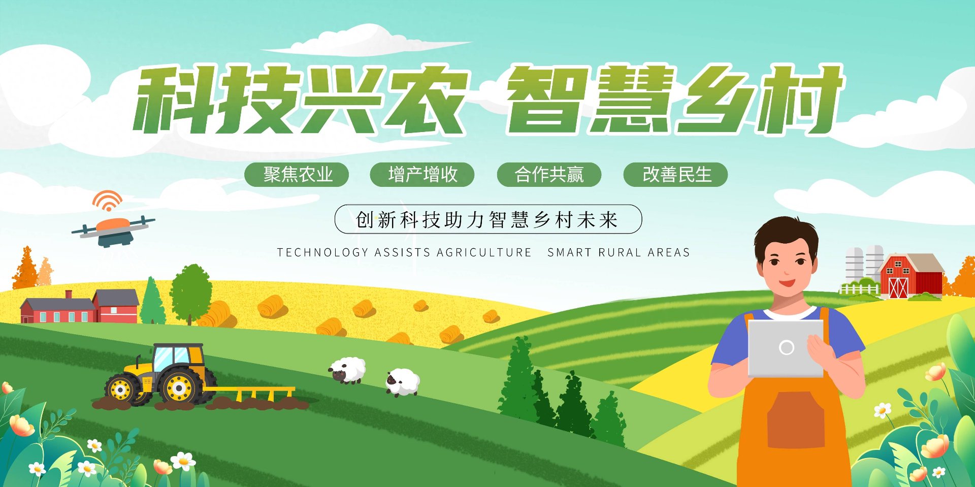农联在线农业